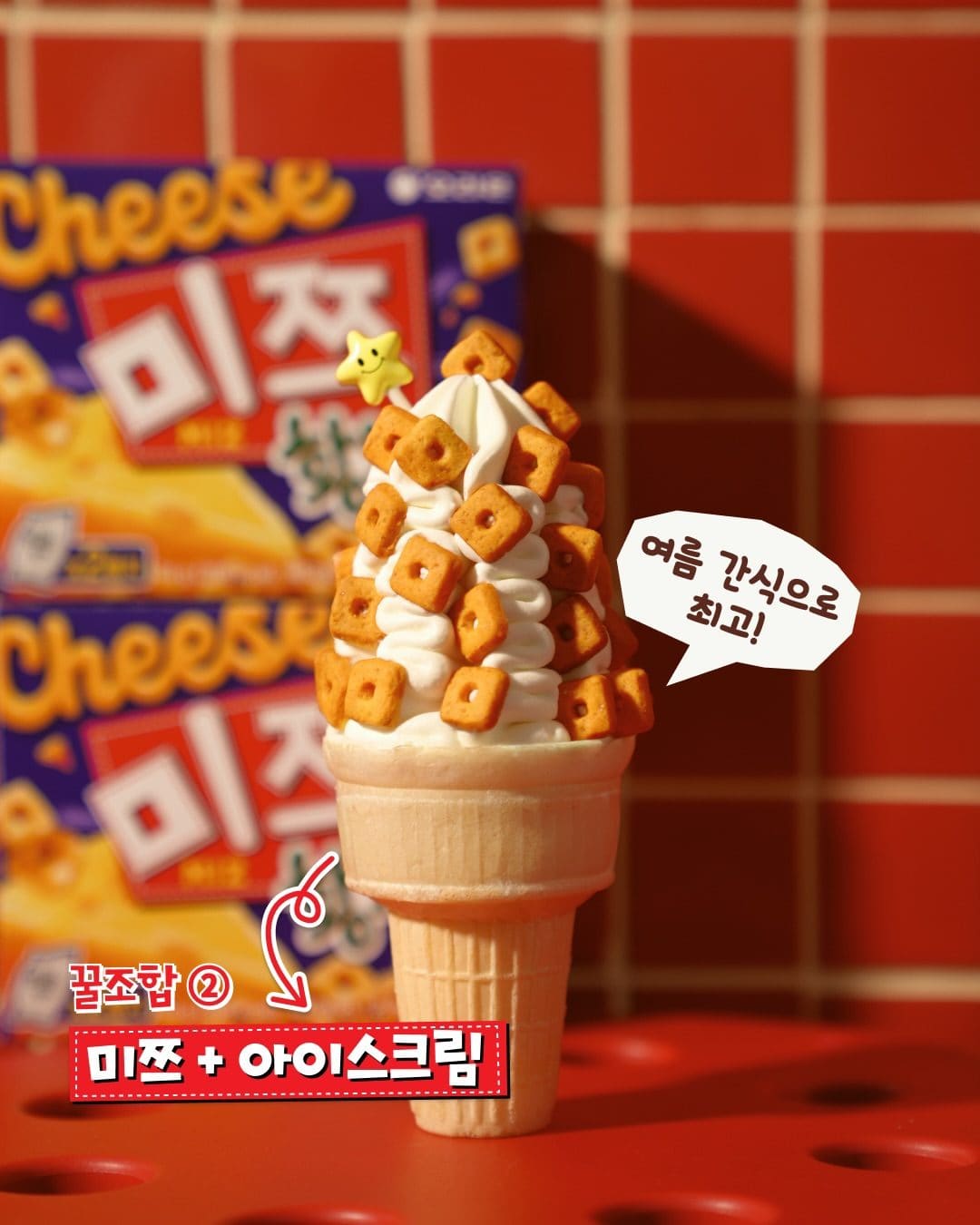 🧀 오리온 미쯔 신상! 이번엔 ‘황치즈’로 나왔어요 이미지 4