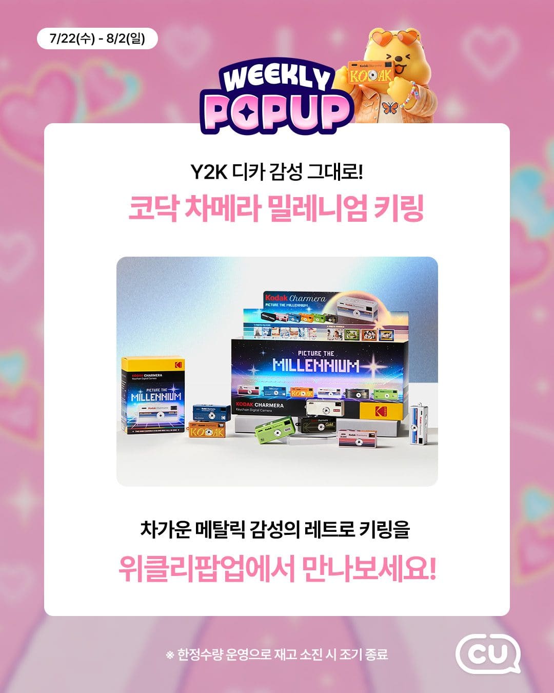 📸 CU에서 Y2K 감성 코닥 카메라 키링 나왔어요! 이미지 2