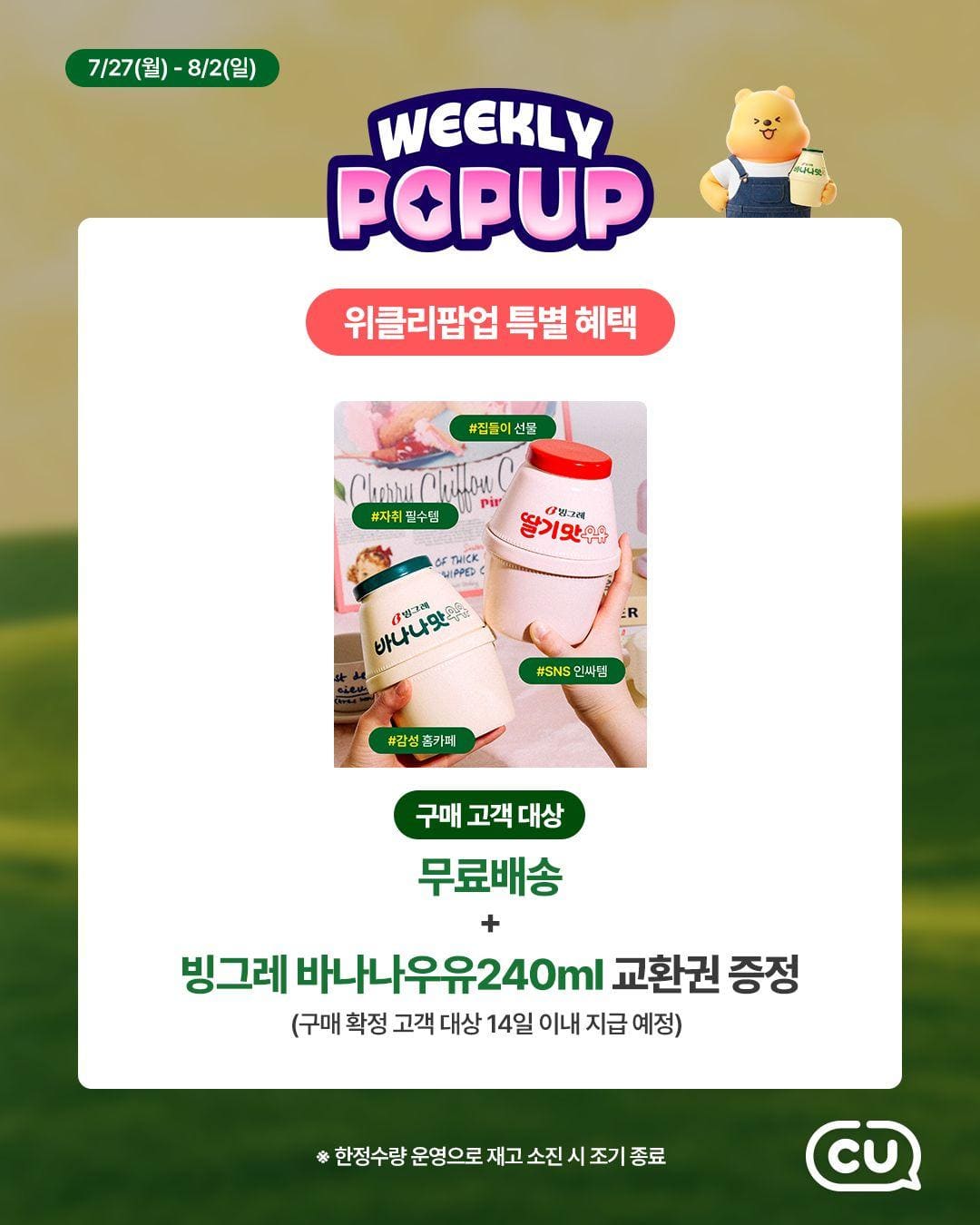 🍌 빙그레 바나나맛우유 도자기 식기세트 이미지 4