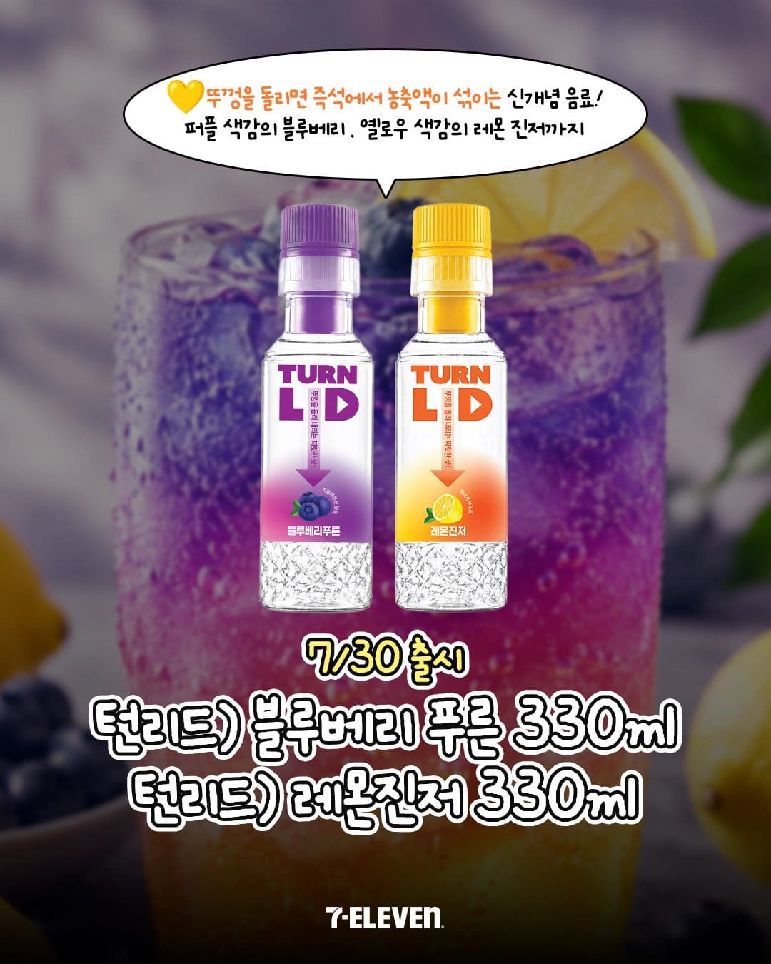 💕 세븐일레븐 신상 또 쏟아졌어요! 이미지 5