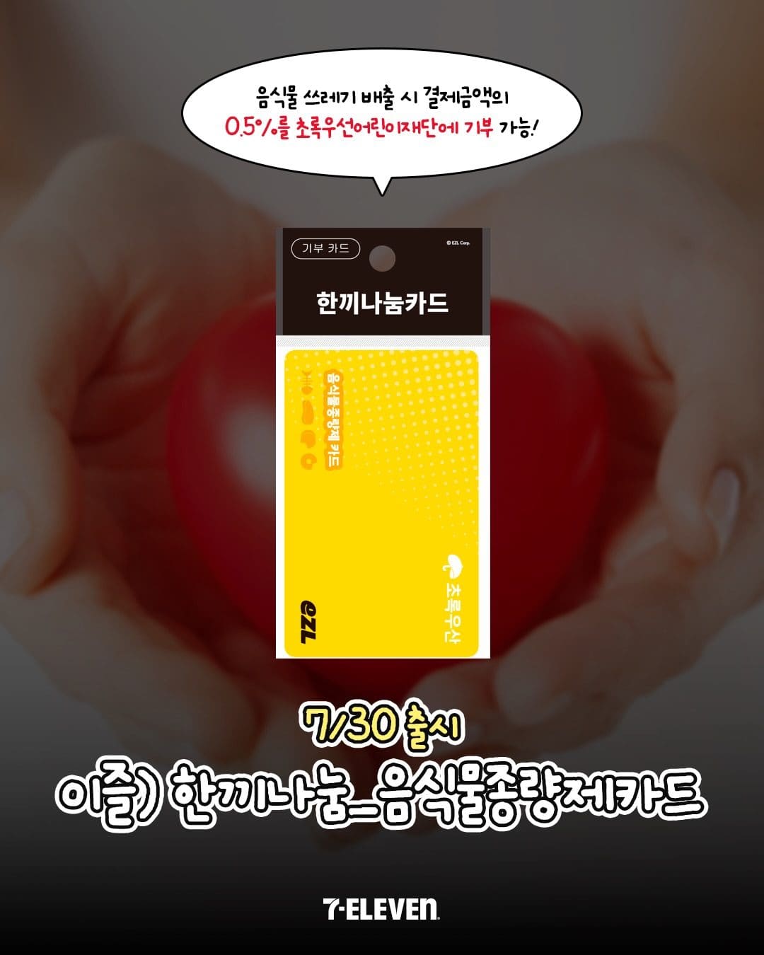 💕 세븐일레븐 신상 또 쏟아졌어요! 이미지 6