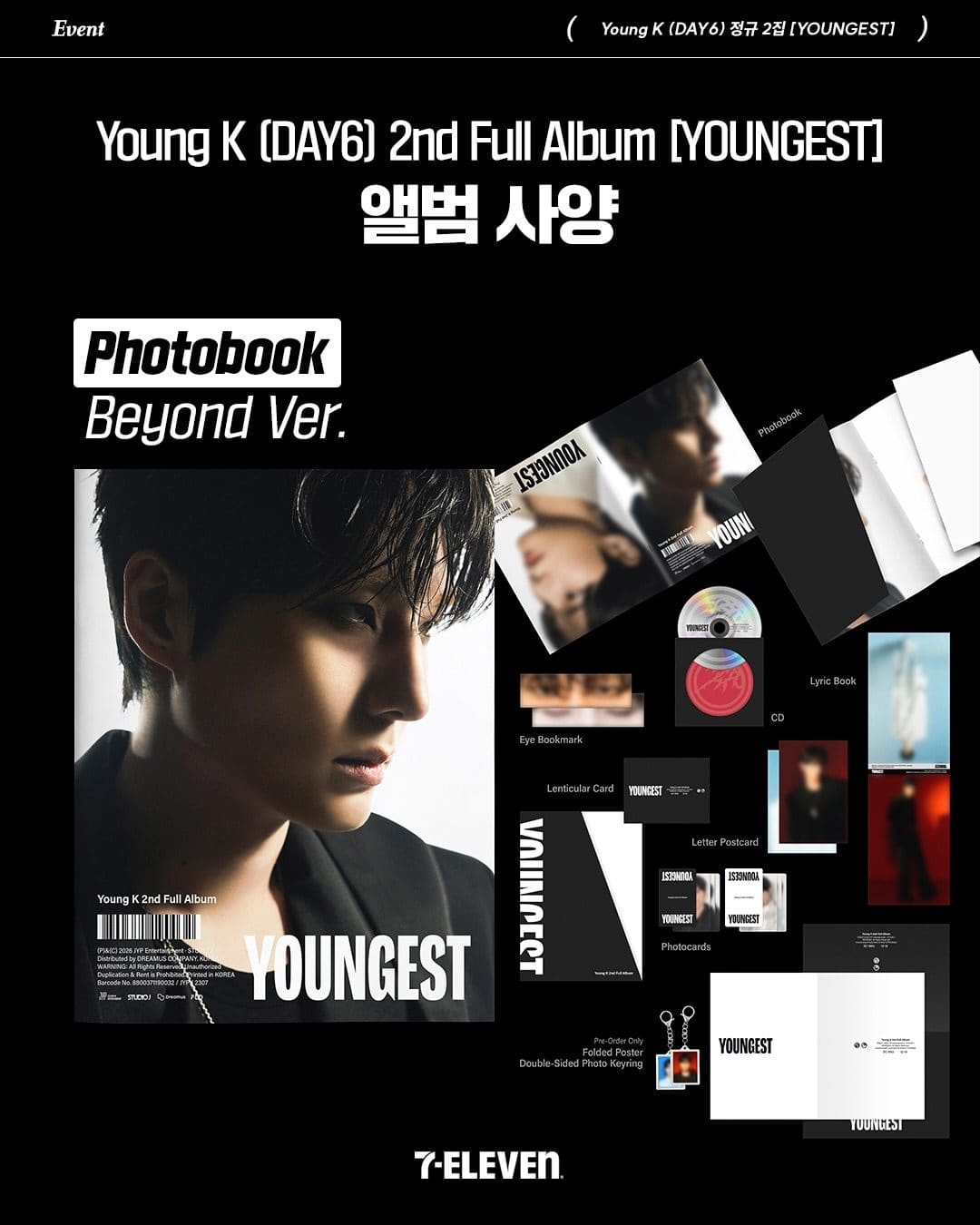 💙 DAY6 Young K 정규 2집 ‘YOUNGEST’ 세븐일레븐 단독 특전 이미지 2