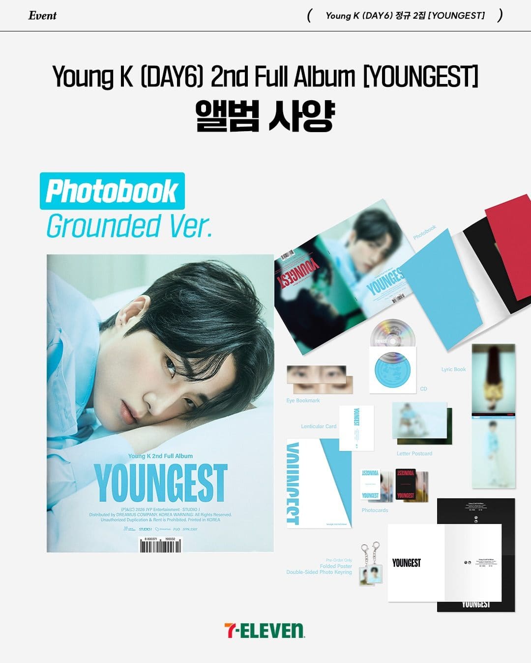 💙 DAY6 Young K 정규 2집 ‘YOUNGEST’ 세븐일레븐 단독 특전 이미지 3