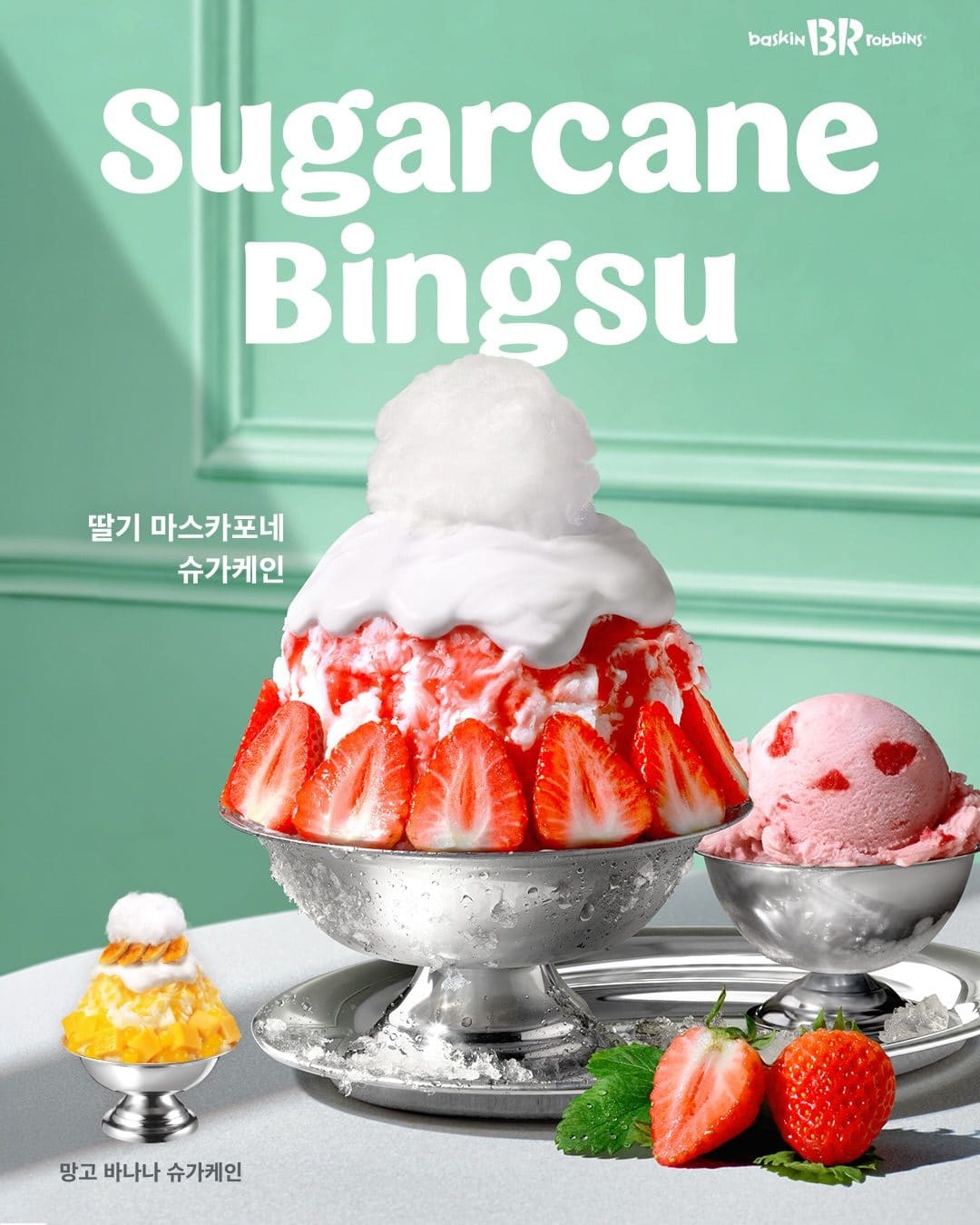 🍧 배스킨라빈스 신상 빙수! 사탕수수 얼음에 딸기·망고 듬뿍 💕 이미지 1