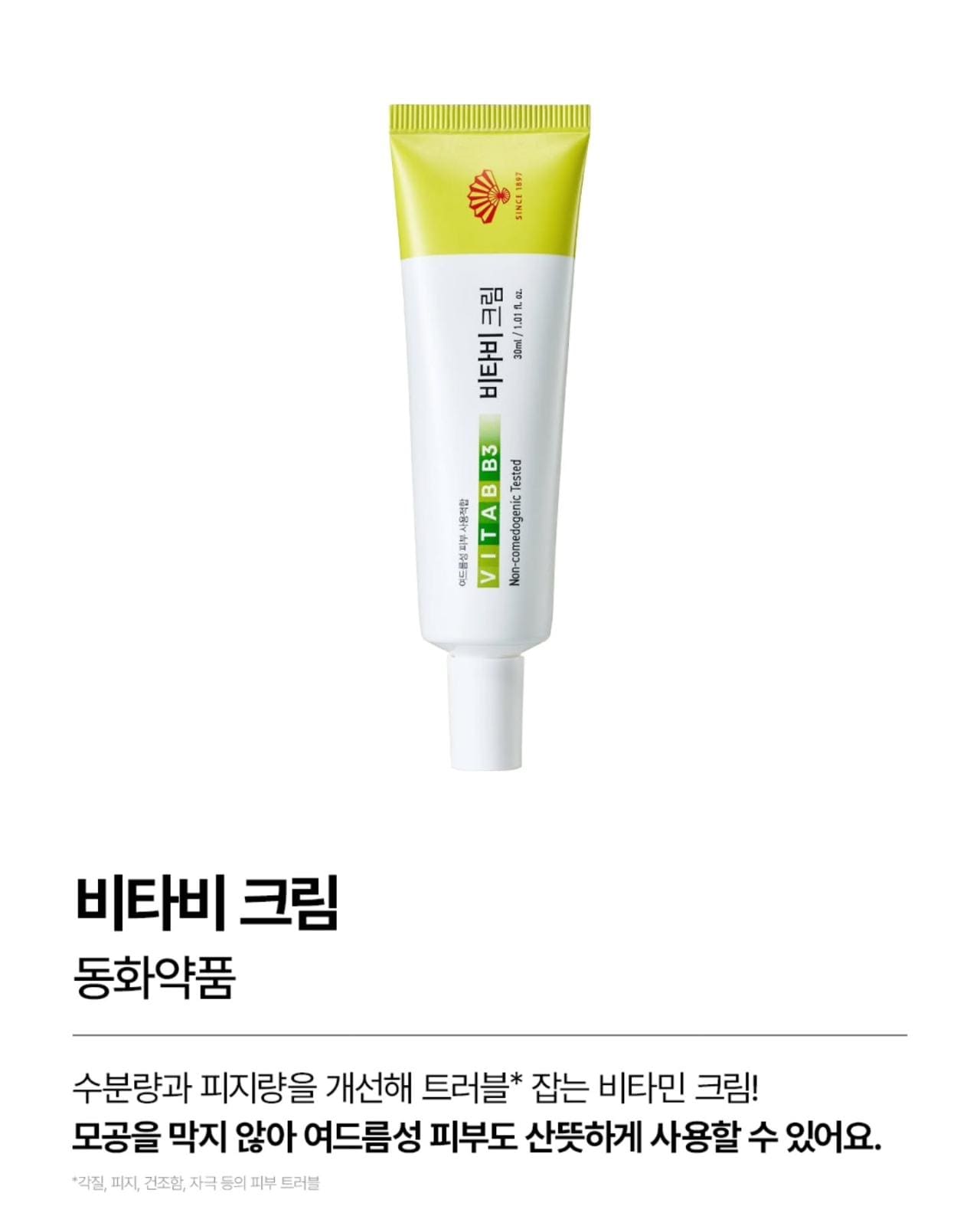💚 올리브영 7월 신상✨ 여름철 피부 밸런스 챙겨줄 아이템 5가지! 이미지 6