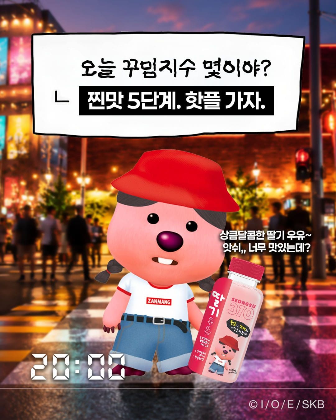 🥛 잔망루피 × 성수310 콜라보! 진~한 우유로 갓생까지 챙겨보세요✨ 이미지 4