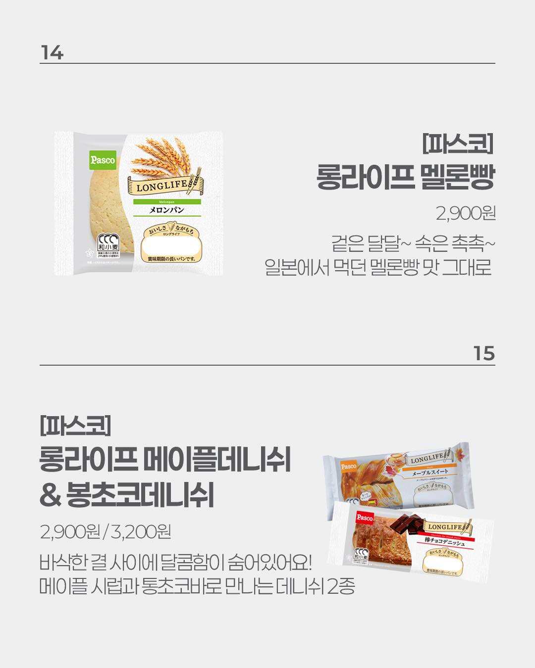 🛒 이마트24 7월 4주차 신상 총정리! 이번 주도 먹거리 신상 가득✨ 이미지 5