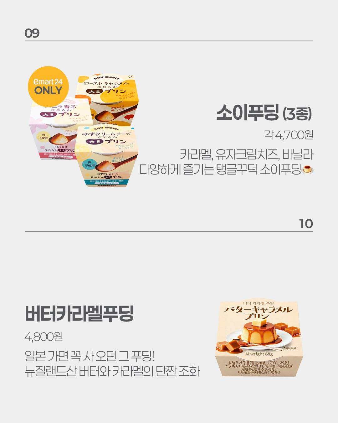 🛒 이마트24 7월 4주차 신상 총정리! 이번 주도 먹거리 신상 가득✨ 이미지 8