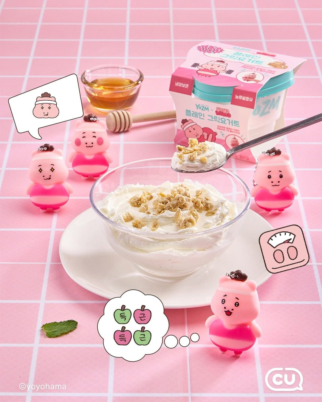 🐷 CU 요요하마 그릭플레인 출시! 💖 이미지 2