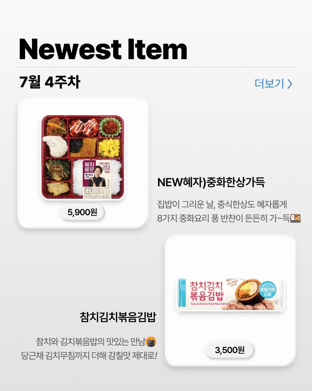 GS25 7월 4주차 신상 총정리! 🍴 이미지 5