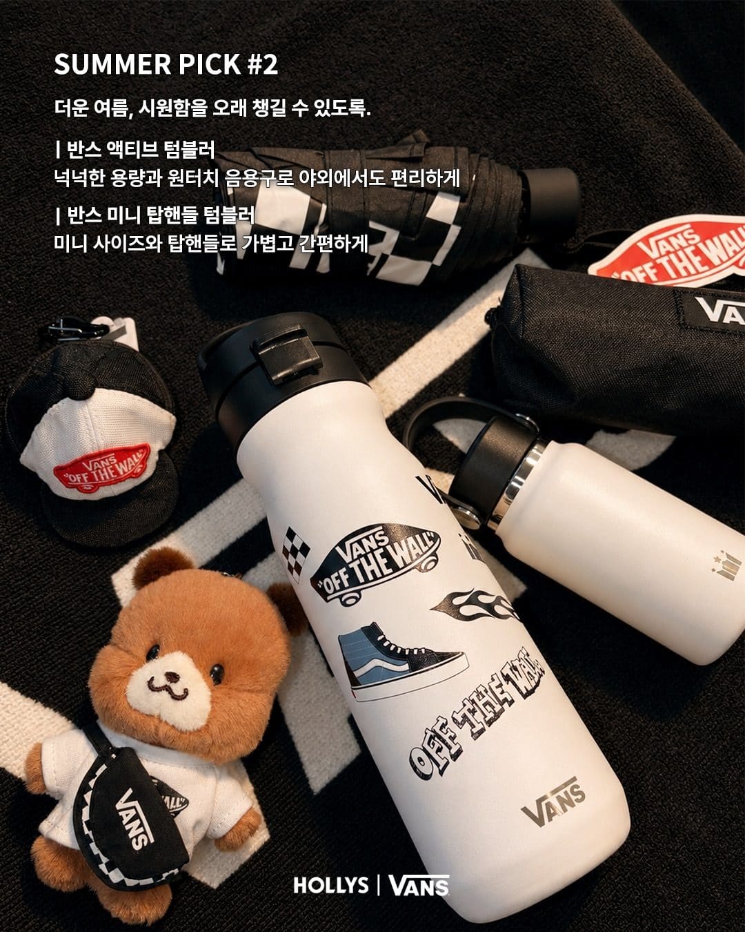 ☀️ 할리스 X VANS SUMMER PICK #2 출시! 🏁 이미지 4