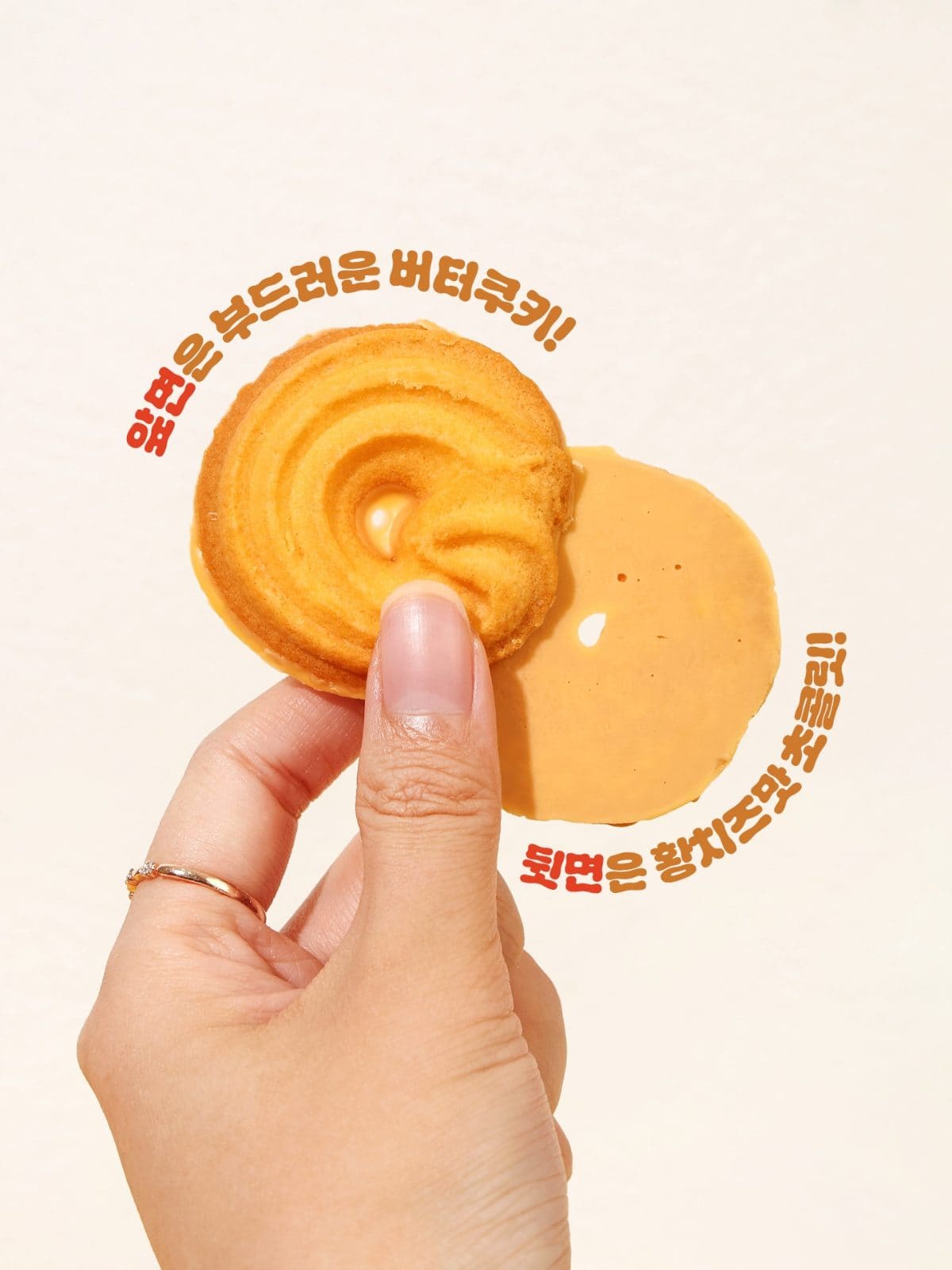 해태 버터링 신상! 버터링 딥 황치즈맛 출시 이미지 4
