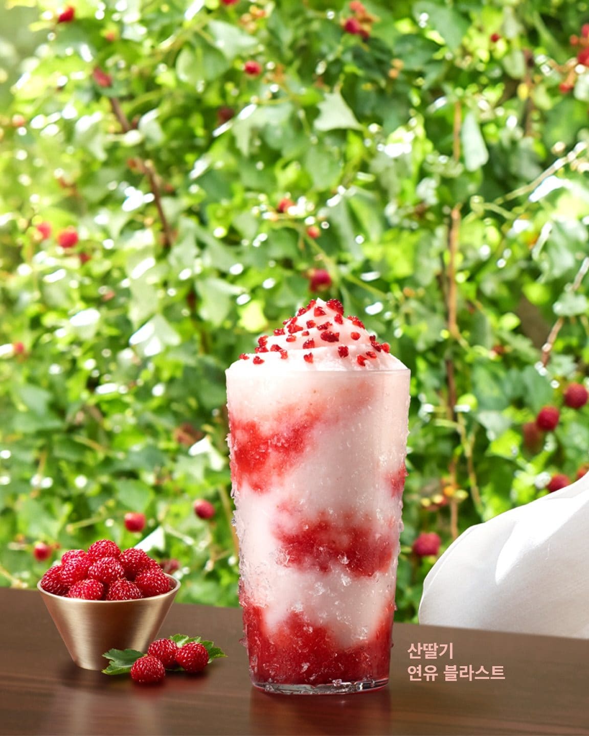 🍓 이름부터 궁금한 신상! 배스킨라빈스 '산딸기가 끌리는 연유' 출시 🤍 이미지 1