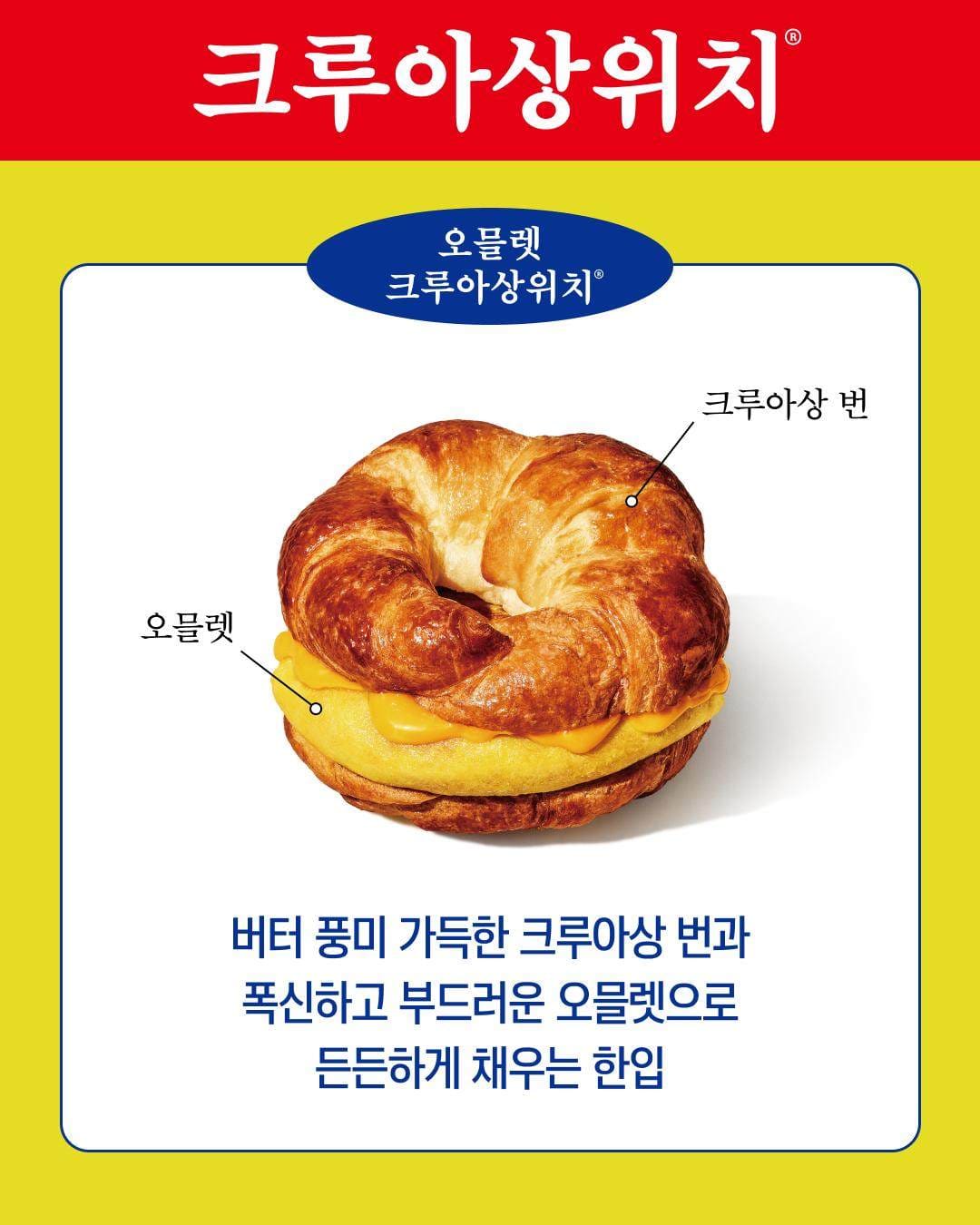 🌅 버거킹, 아침 메뉴 새롭게 출시! 크루아상부터 랩까지 든든하게 🍔 이미지 4