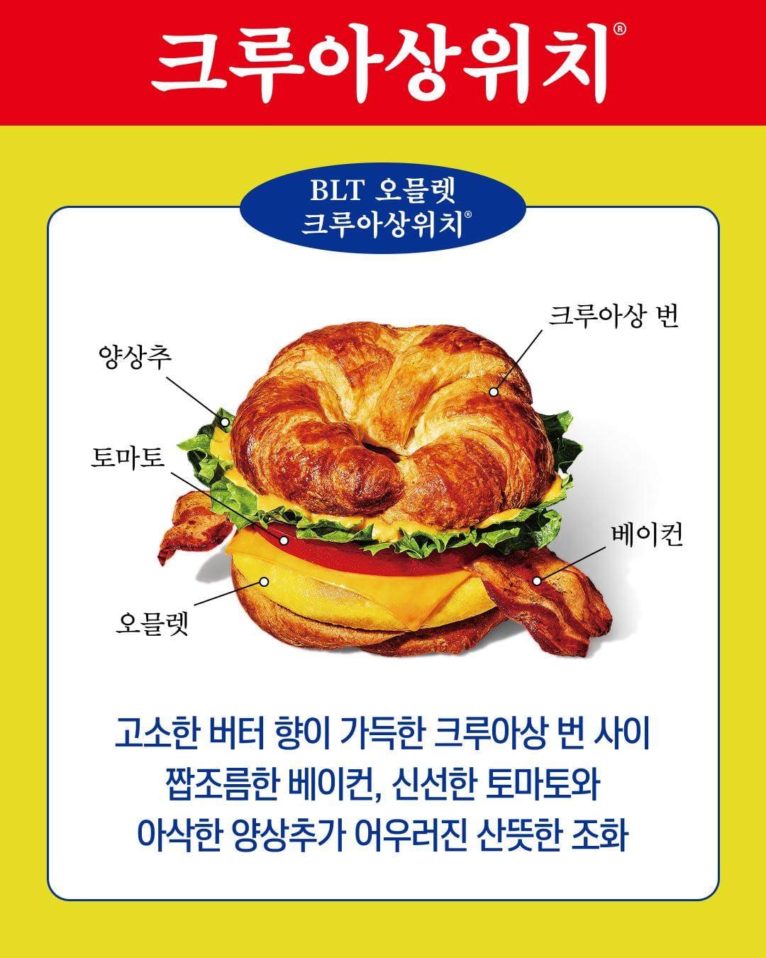 🌅 버거킹, 아침 메뉴 새롭게 출시! 크루아상부터 랩까지 든든하게 🍔 이미지 5