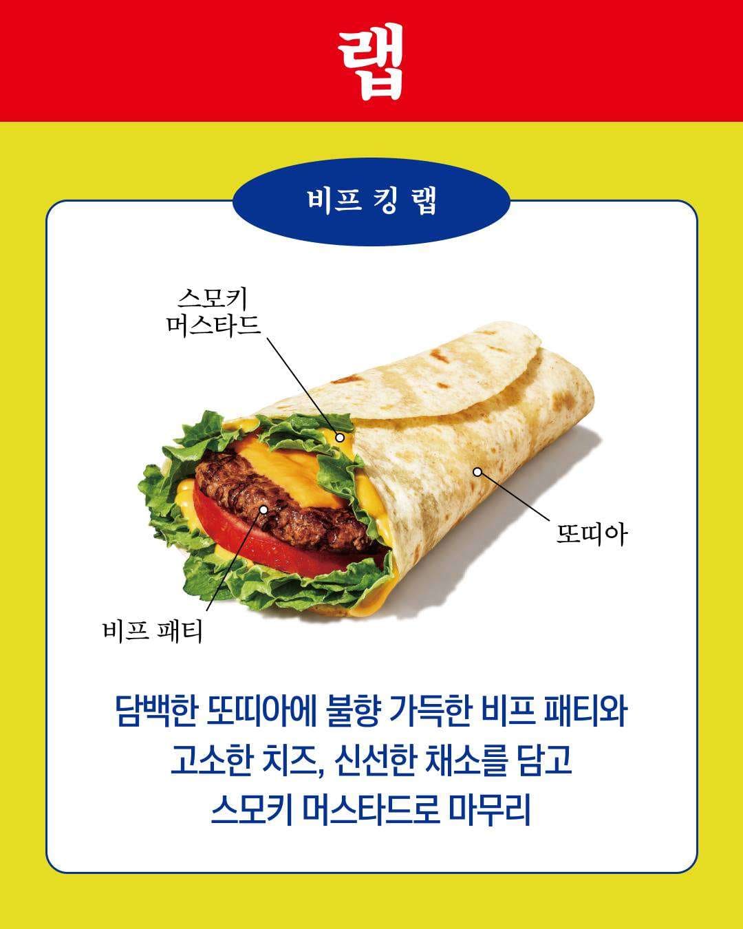 🌅 버거킹, 아침 메뉴 새롭게 출시! 크루아상부터 랩까지 든든하게 🍔 이미지 6