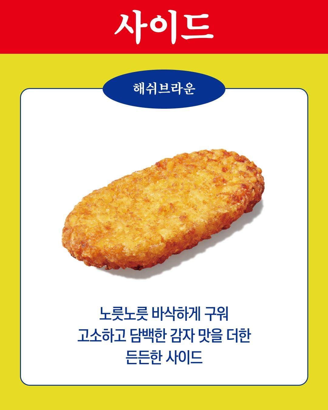 🌅 버거킹, 아침 메뉴 새롭게 출시! 크루아상부터 랩까지 든든하게 🍔 이미지 7