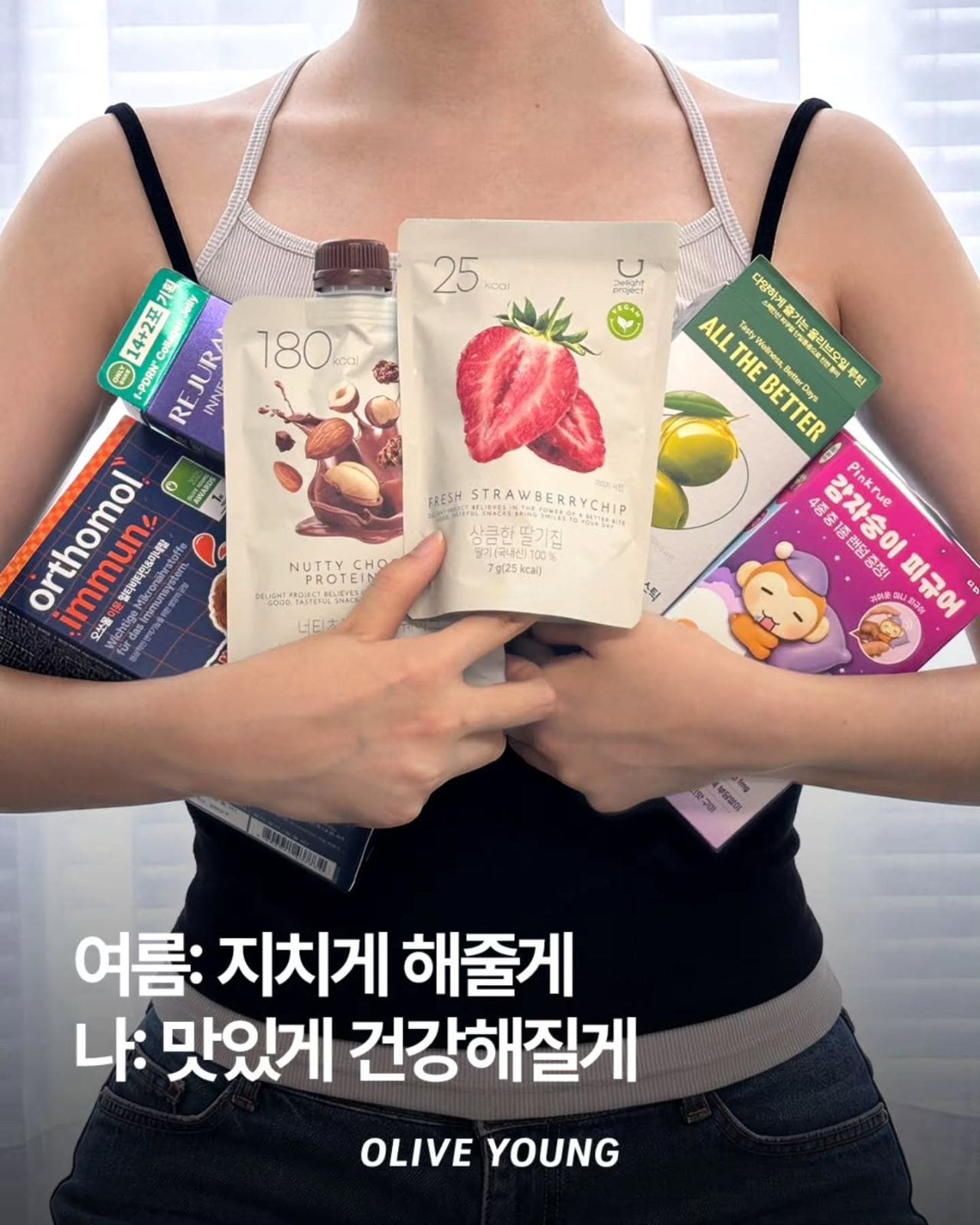 🌿 올리브영 직원들이 직접 먹어보고 추천한 건강식품 모음! 💚 이미지 1