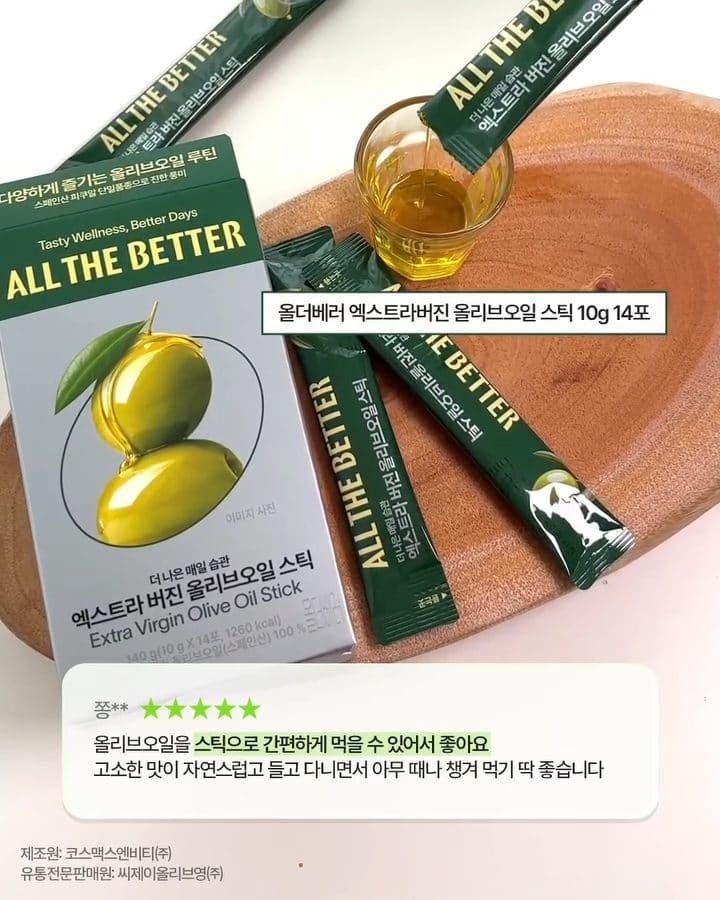 🌿 올리브영 직원들이 직접 먹어보고 추천한 건강식품 모음! 💚 이미지 2