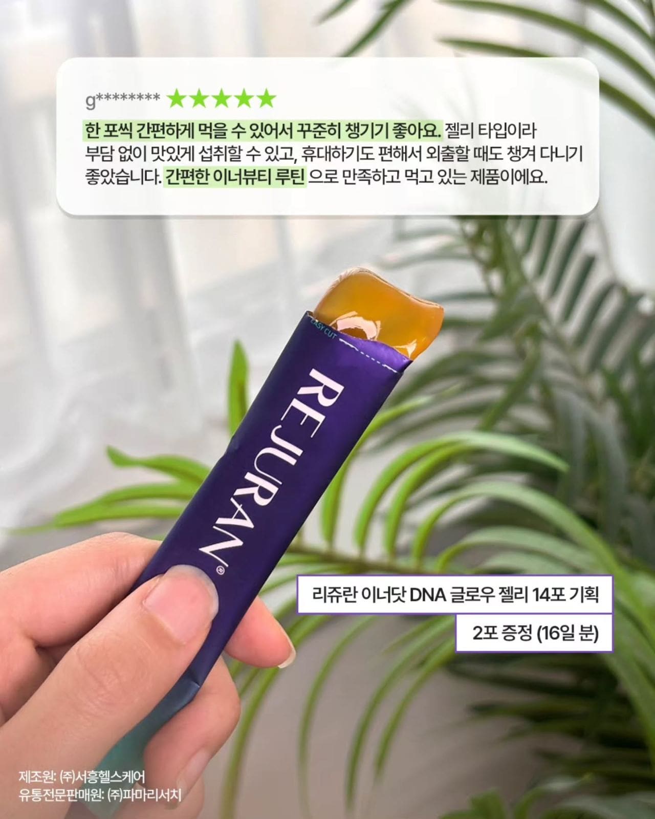 🌿 올리브영 직원들이 직접 먹어보고 추천한 건강식품 모음! 💚 이미지 4