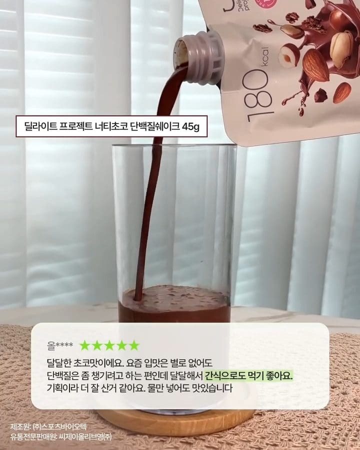 🌿 올리브영 직원들이 직접 먹어보고 추천한 건강식품 모음! 💚 이미지 6