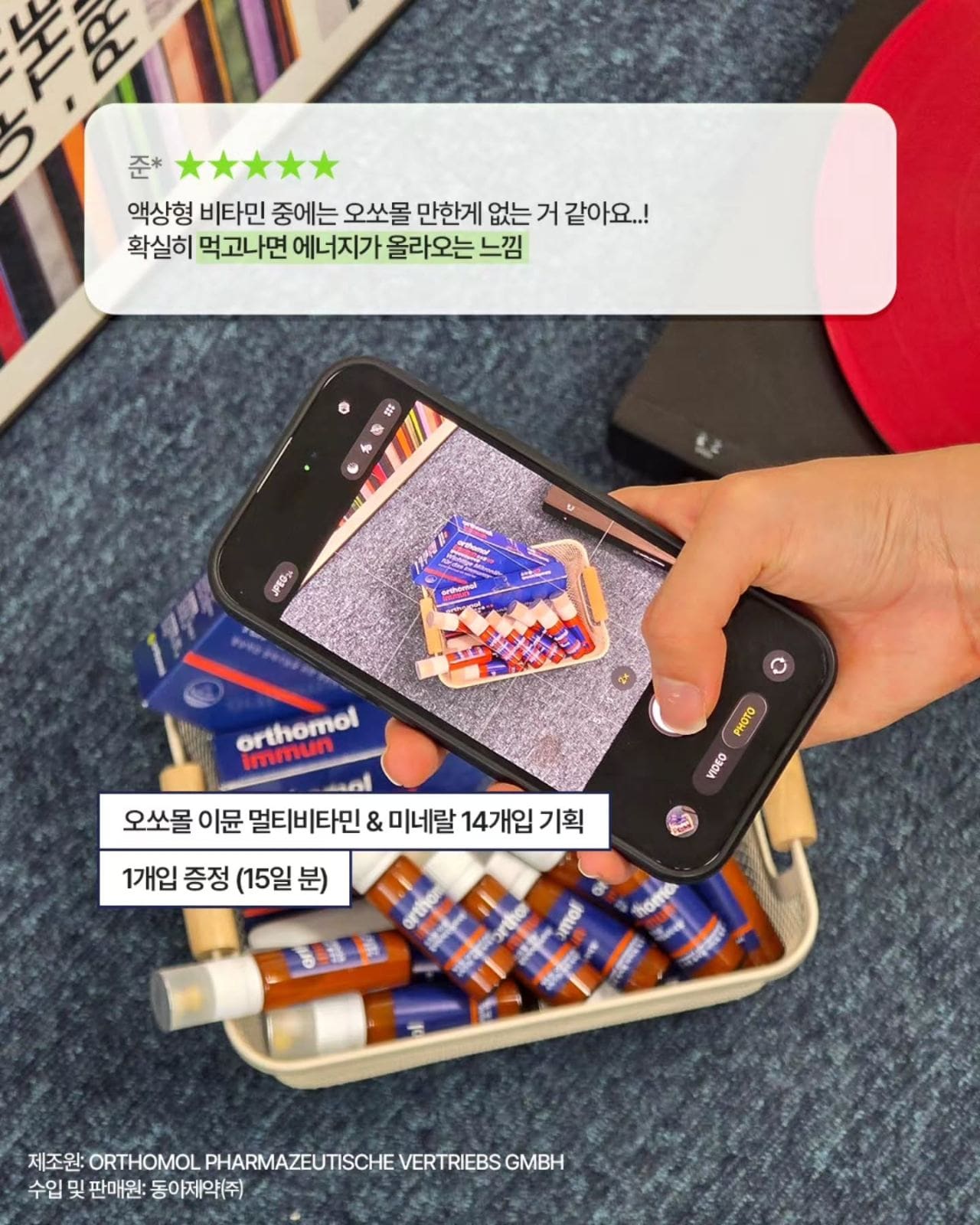 🌿 올리브영 직원들이 직접 먹어보고 추천한 건강식품 모음! 💚 이미지 7
