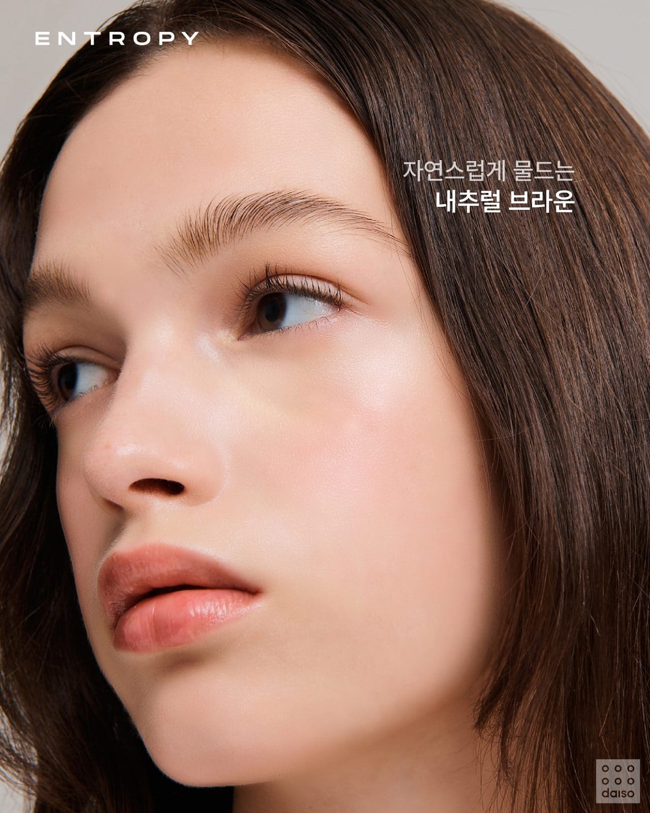 💖 다이소 X 엔트로피, 셀프 뷰티 신상 출시! 이미지 5