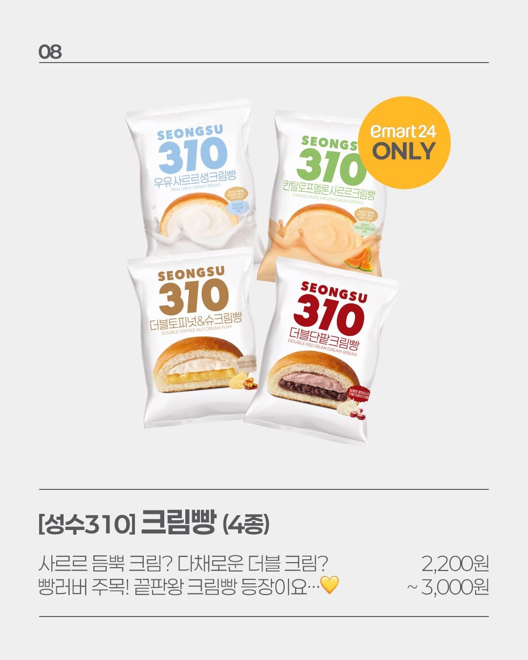 🛒 이마트24 7월 5주차 신상 총정리! 이미지 6
