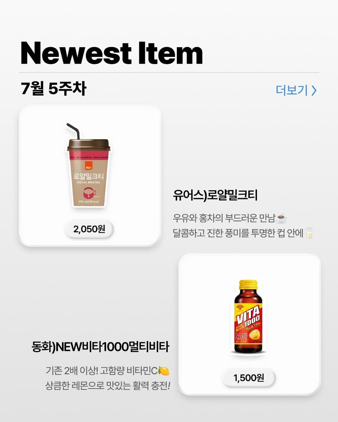 🛒 GS25 7월 5주차 신상 총정리! 이미지 7