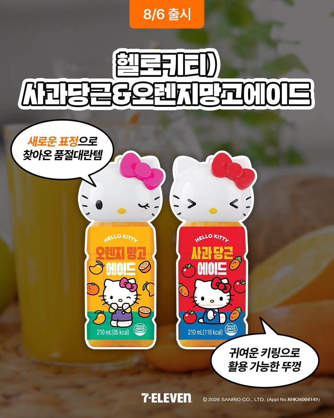 🛒 세븐일레븐 이번 주 신상 총정리! 이미지 4
