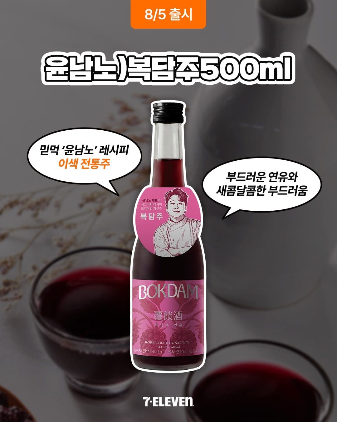 🛒 세븐일레븐 이번 주 신상 총정리! 이미지 6