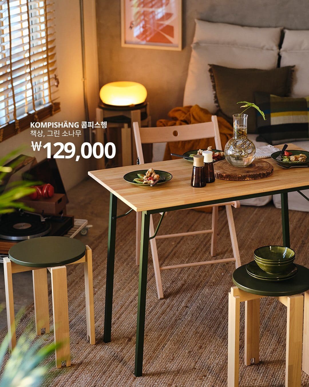 🏡 이사도, 공간 꾸미기도 가볍게! IKEA 'KOMPISHÄNG(콤피스행)' 컬렉션 출시 이미지 2