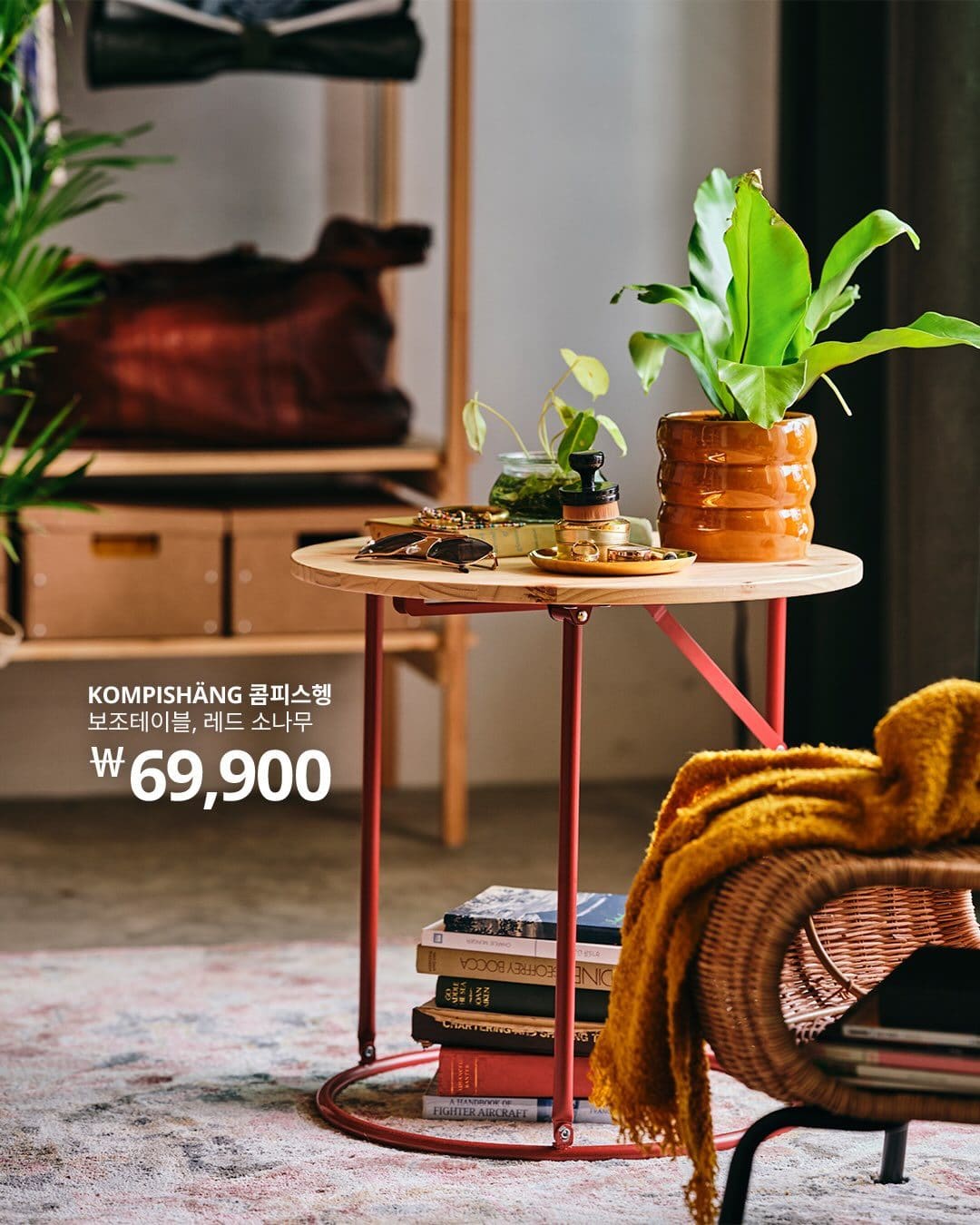 🏡 이사도, 공간 꾸미기도 가볍게! IKEA 'KOMPISHÄNG(콤피스행)' 컬렉션 출시 이미지 4