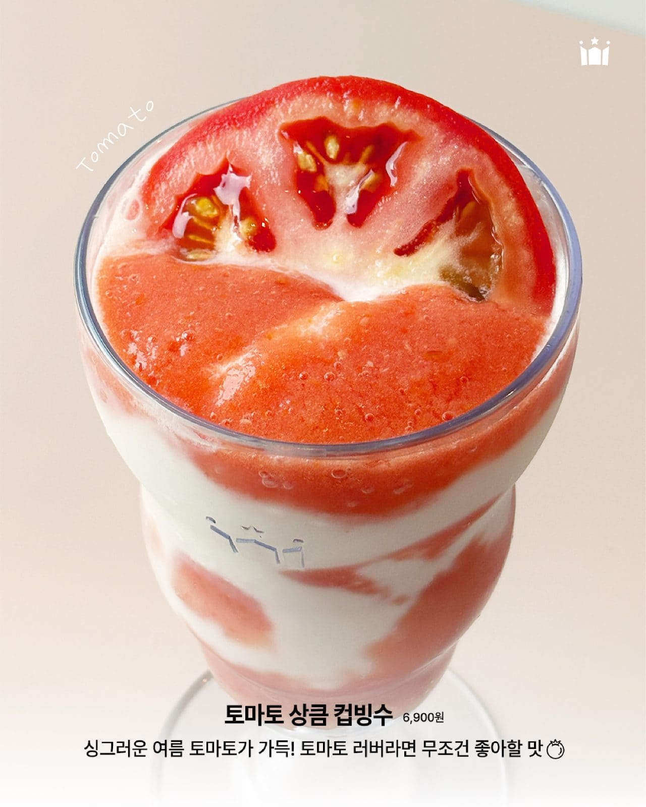 🍧 할리스 여름 빙수 라인업 출시! 이미지 2