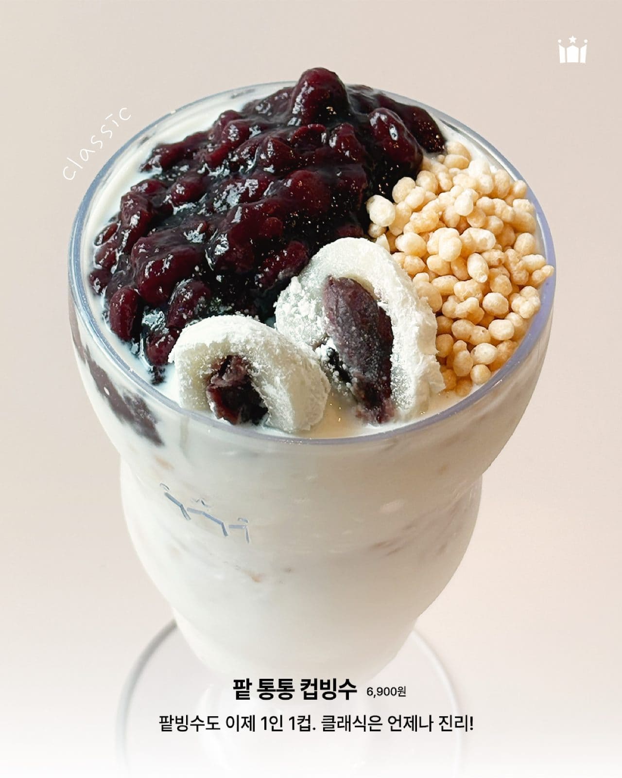 🍧 할리스 여름 빙수 라인업 출시! 이미지 5