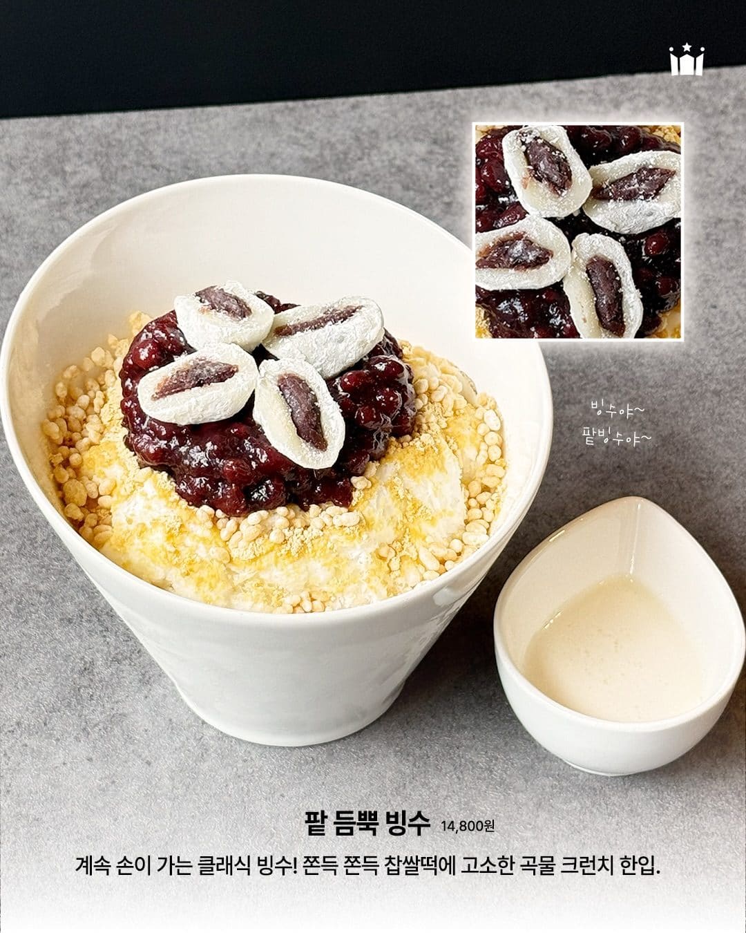 🍧 할리스 여름 빙수 라인업 출시! 이미지 6