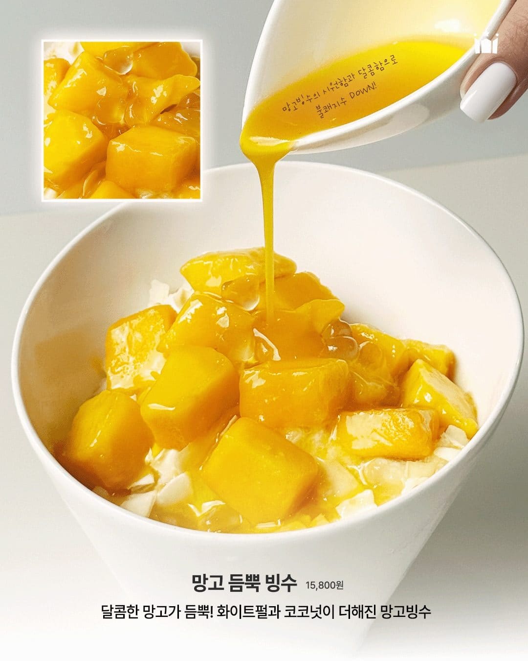 🍧 할리스 여름 빙수 라인업 출시! 이미지 7
