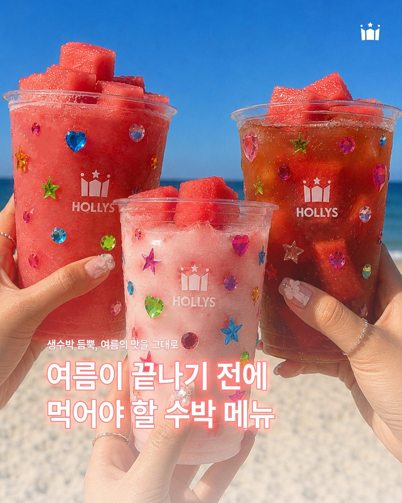 🍉 할리스 생수박 시즌 메뉴 출시! 이미지 1