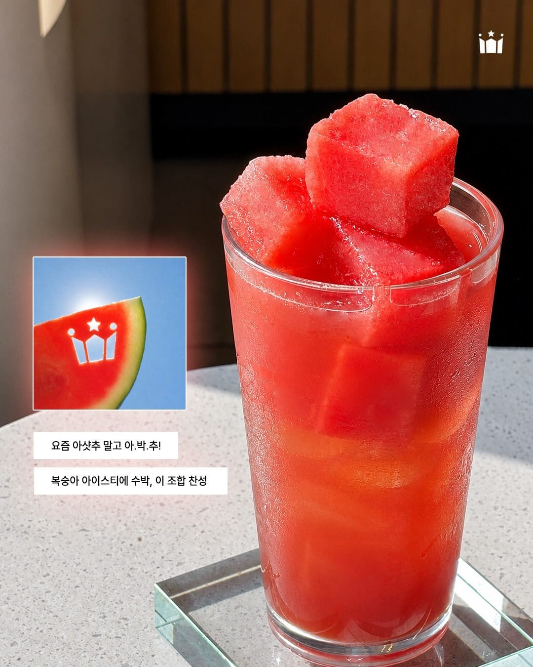 🍉 할리스 생수박 시즌 메뉴 출시! 이미지 2