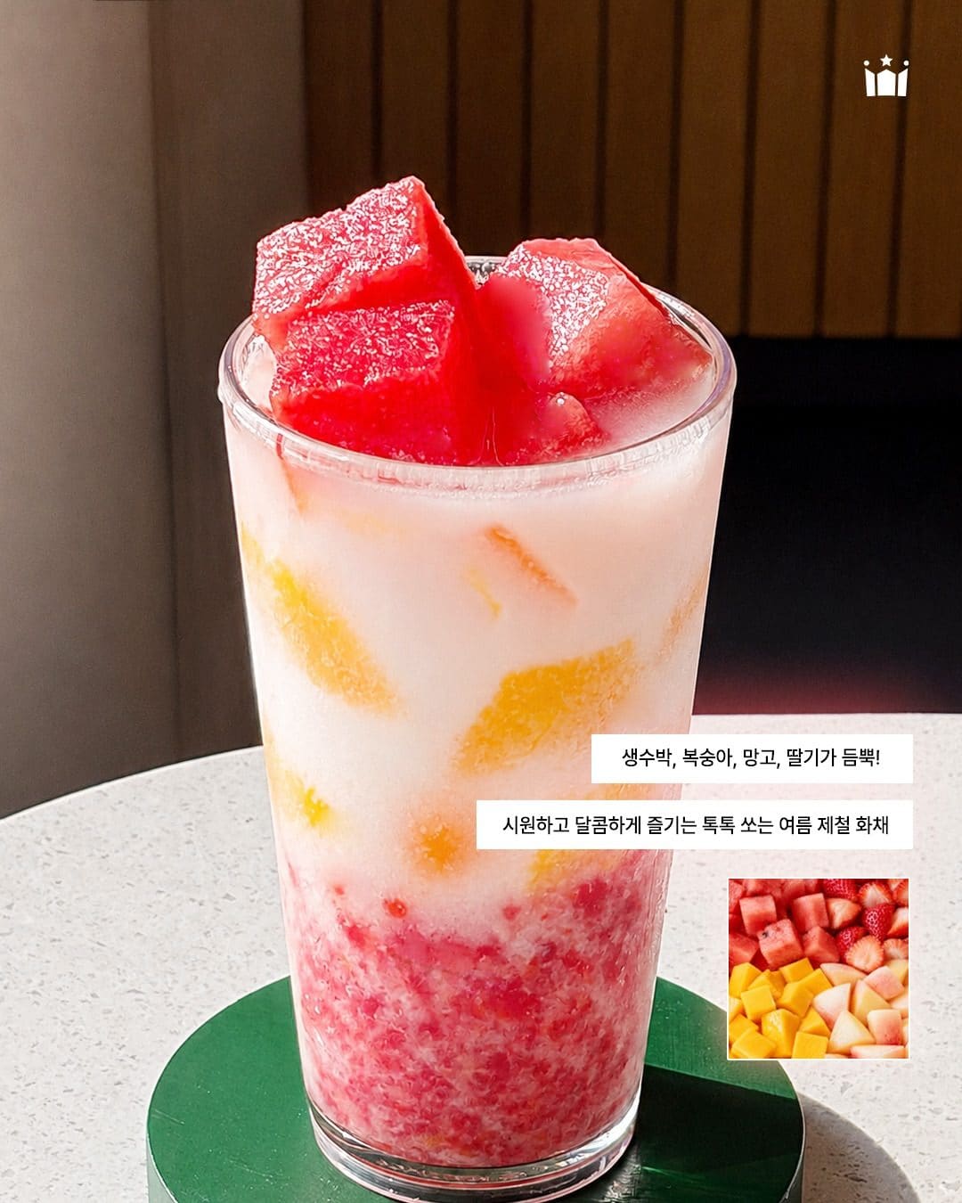 🍉 할리스 생수박 시즌 메뉴 출시! 이미지 3