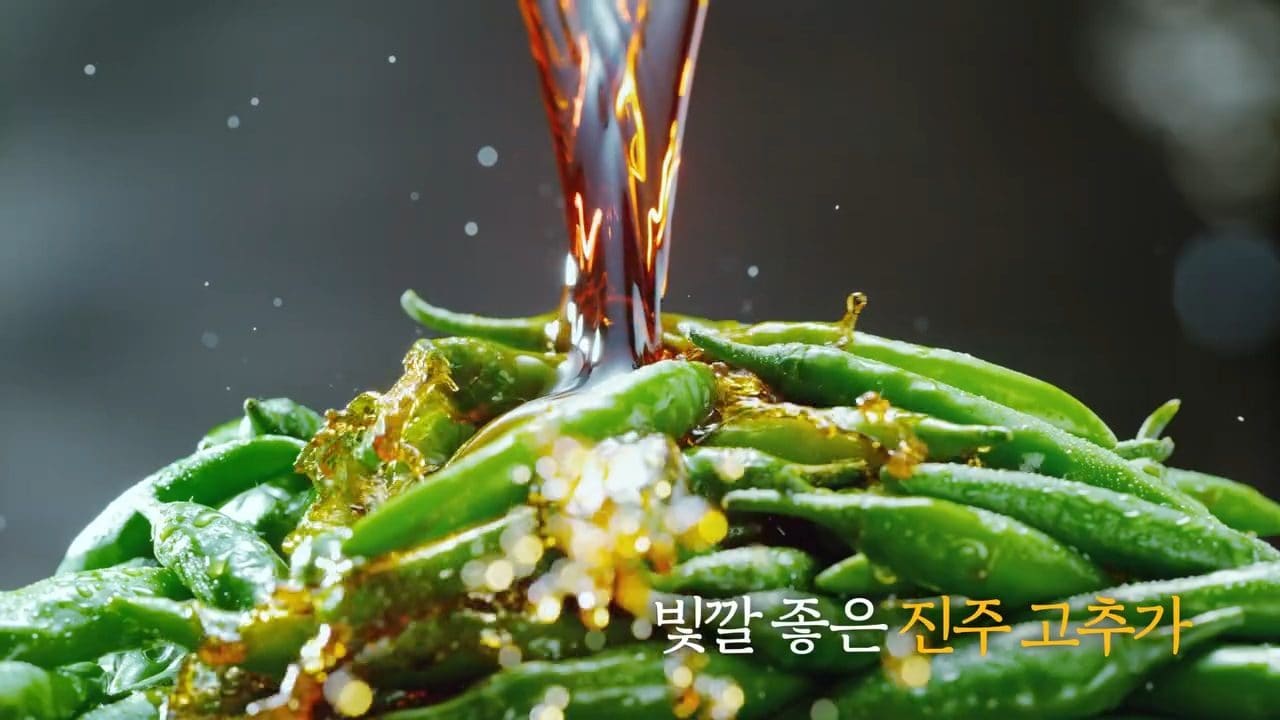 🌶️ 맥도날드, 진주 고추를 담은 신메뉴 출시! 이미지 3