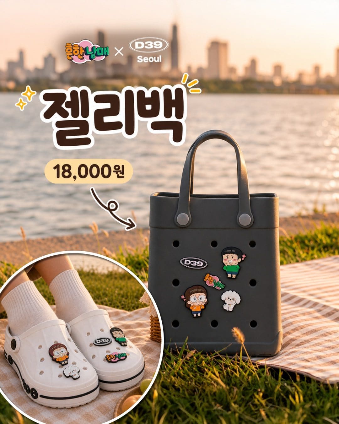 디저트39 × 흔한남매 2차 굿즈 대공개! ✨ 이미지 1
