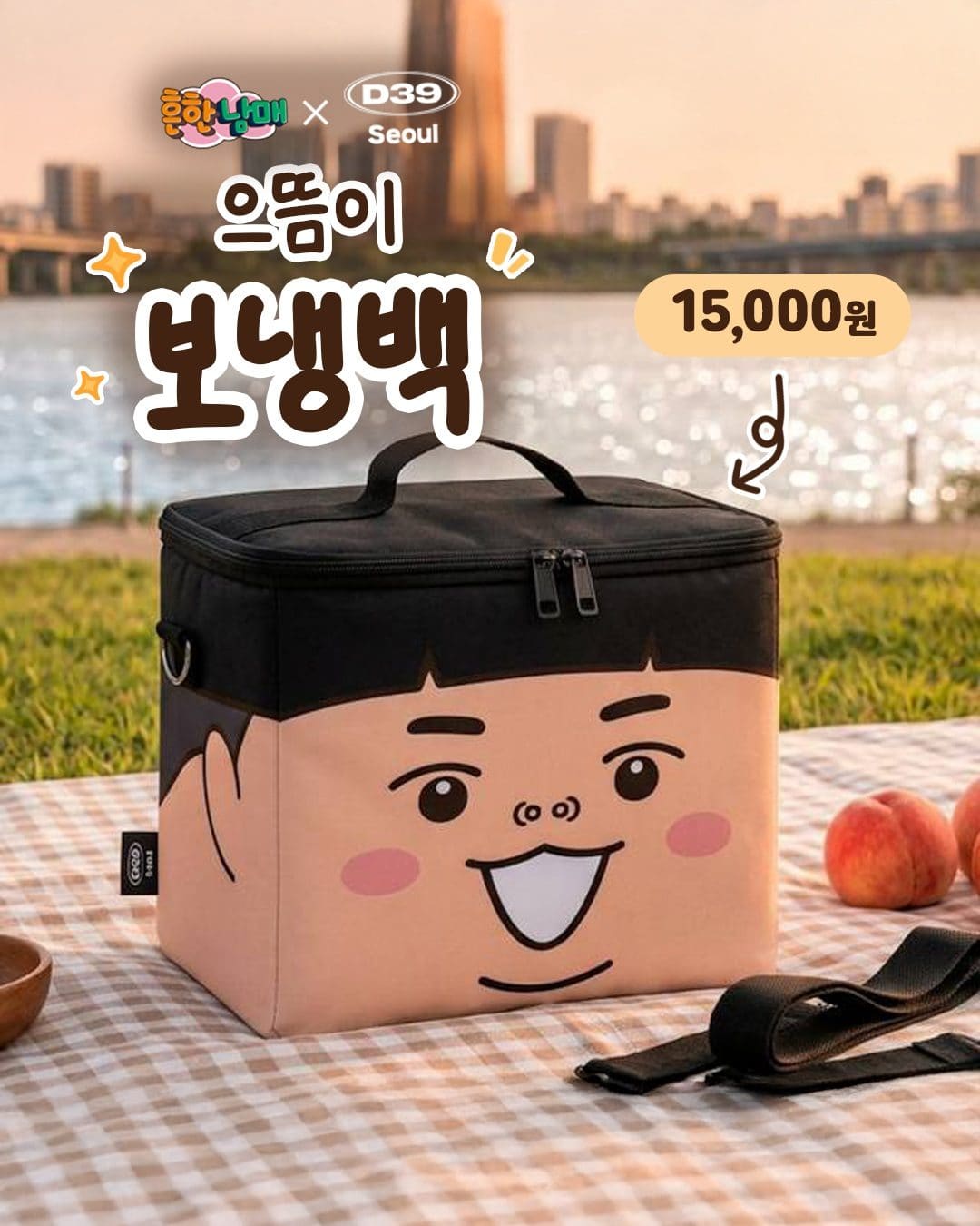 디저트39 × 흔한남매 2차 굿즈 대공개! ✨ 이미지 2