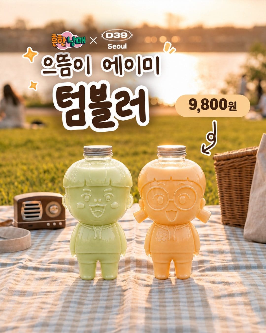 디저트39 × 흔한남매 2차 굿즈 대공개! ✨ 이미지 3