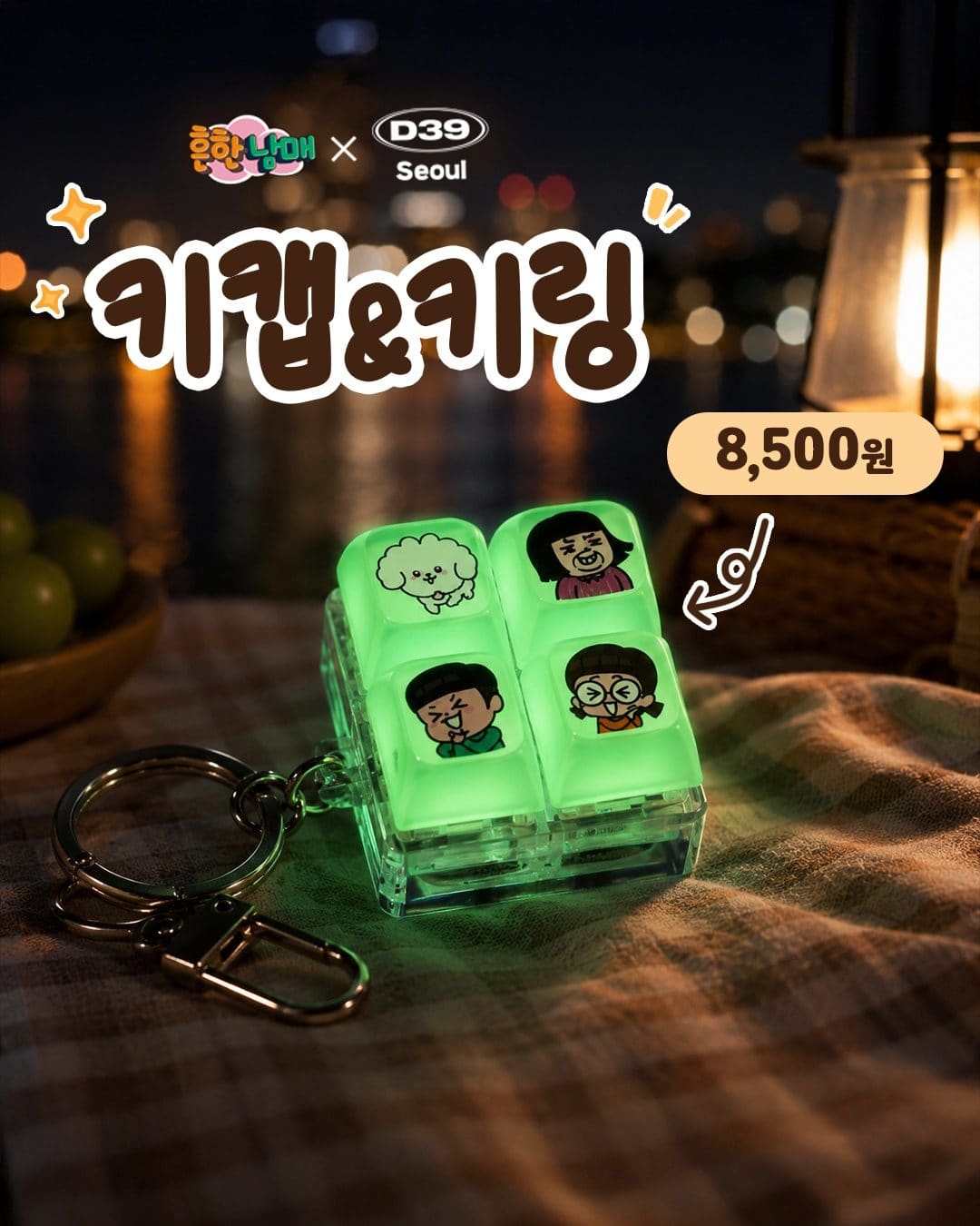 디저트39 × 흔한남매 2차 굿즈 대공개! ✨ 이미지 4