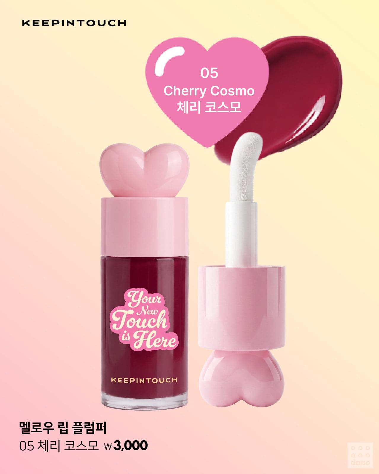 다이소 신상 피브 립글로즈💗 3천원에 쟁여야 할 컬러는? 이미지 2