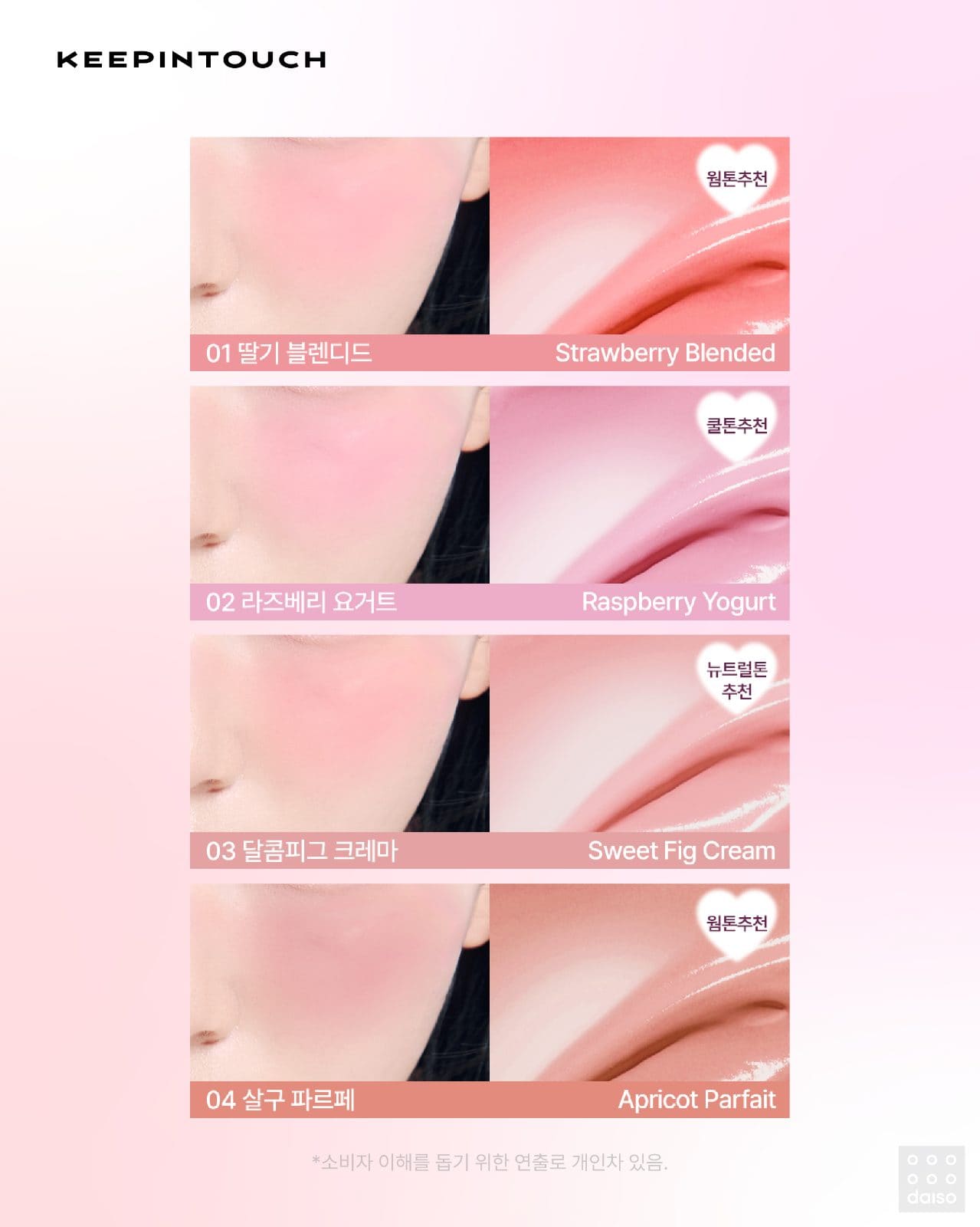 다이소 피브 블루베이스 블러셔 신상💗 3천원에 4가지 컬러! 이미지 8