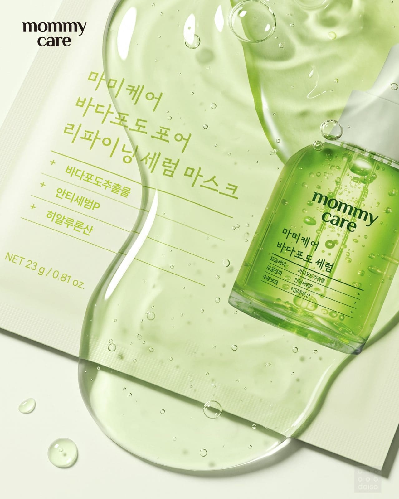 다이소 X 마미케어 신상팩 출시🌿 1천원부터 피부 고민별 골라 쓰세요! 이미지 1