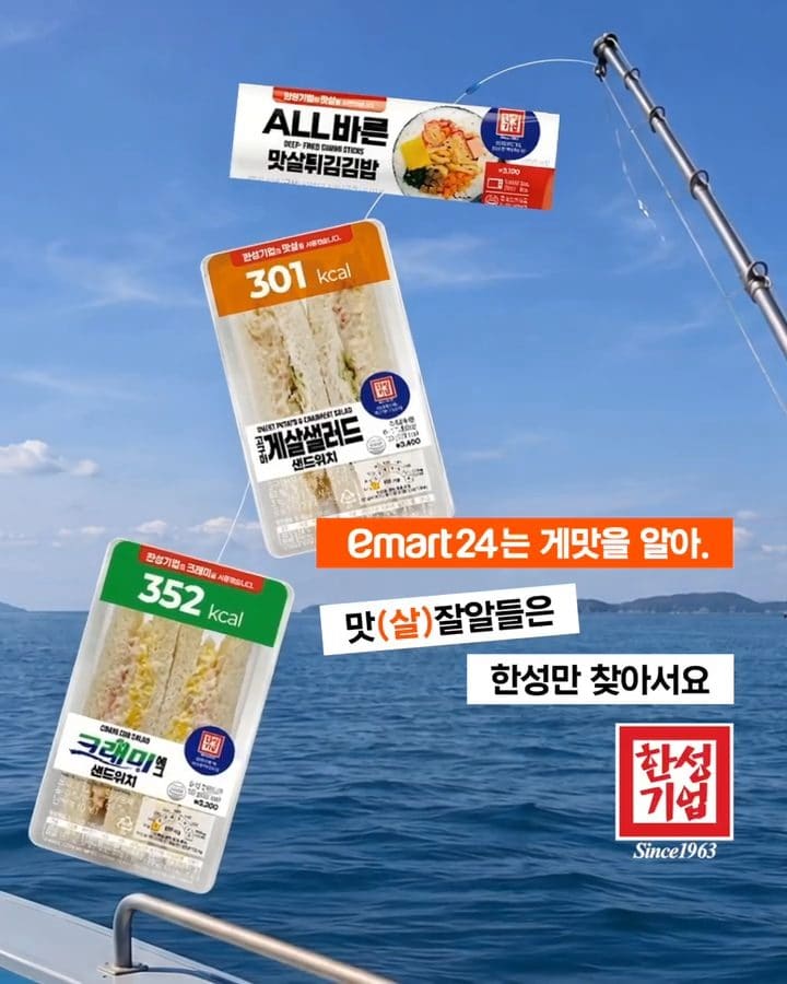 이마트24 × 한성기업 신상 3종, 이번엔 제대로 나왔어요👀💛 이미지 1