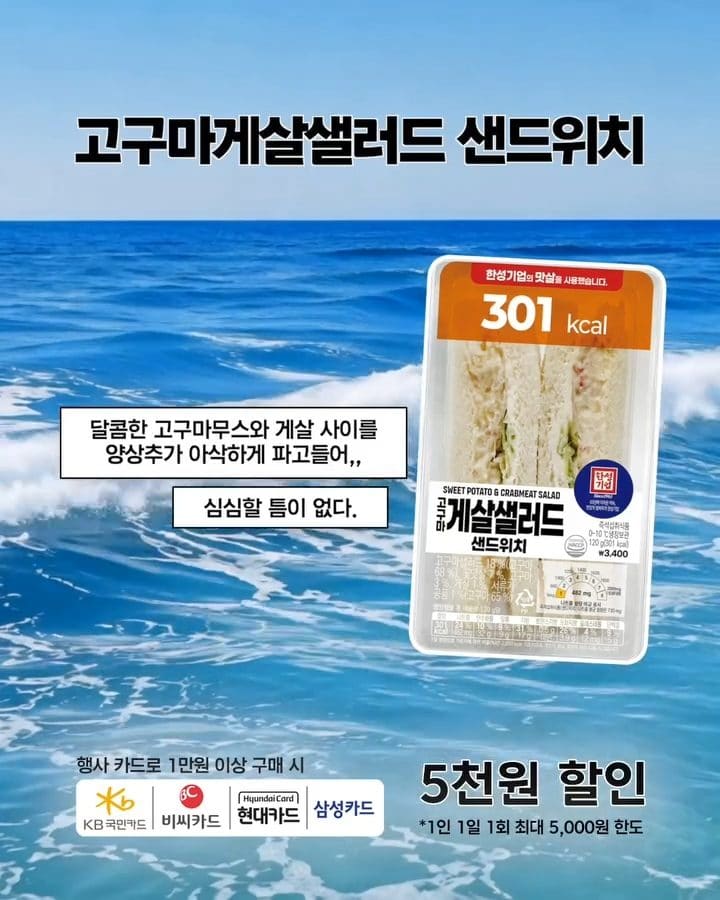 이마트24 × 한성기업 신상 3종, 이번엔 제대로 나왔어요👀💛 이미지 3